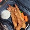 お気に入り､宅配の「メルシー」で・・・お得な､週替わりランチで　🍤