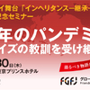 エイズの教訓を受け継ぐ（注：終わったわけではまったくないけど）　エイズと社会ウェブ版669