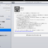 iOS 5.1 リリース