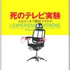 権威に従ってしまうだろうと思う僕ら