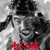 黒澤明監督作品『七人の侍』