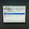 iMac…最近なにかと調子が悪い(-_-;)