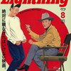 雑誌に載っているのだ♪