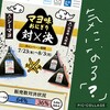 ローソンの｢？｣にひかれて