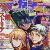 氏家ト全先生 新作『八乙女×２』の連載告知が別冊少年マガジンに掲載