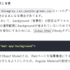 Angular Materialどうにかしたい