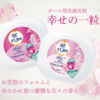 後払いで購入できる洗剤・柔軟剤のネットショップ