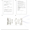 画像版　OK　231129FAX送信　当事者照会書　再度の請求　最高裁調査官　岡部喜代子訴訟　新城博士裁判官