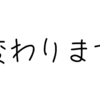 ささちゃわブログ変わります