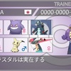 【ポケモンSV S1 最終336位/レート2204.999　初手テラスタル+ミミ襷 】