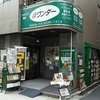 <span itemprop="headline">★神田神保町で「映画パンフ」を購入。</span>