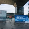 資産運用EXPO