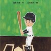 1/29～2/6　山本祐司個展 「一日ひとこと」