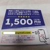 【実話】そのAmazonギフト券、絶対に使わないで！たった1枚でアカウント永久追放。あなたのKindle本も購入履歴も全て消える「ステマレビュー」の恐怖【拡散希望】