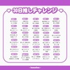 30日推しチャレンジ　NEWS 小山慶一郎 編 