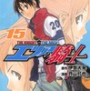 エリアの騎士 第15巻