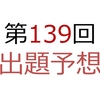 【第139回日商2級向け】まだ間に合う！独学で日商簿記2級に合格する方法