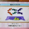 アシェット　ディズニードールハウス　227号