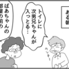 （0532話）トイレをねらえ！