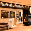 『people appetite glad』｜東京の美味しいお店ニュース『東京ミッドタウン日比谷「GOOD CHEESE GOOD PIZZA」』