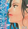 BLOODY MONDAY Season2 絶望の匣 第7巻