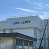 JAXAの一般公開に行ってきました。
