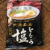 本年百二十三発目 自宅 de 函館北浜商店