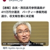 #参議院選挙 #比例は日本共産党　#だから私は倉林 