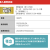 【MEGA BIG】 【開催回】 第1378回  結果