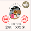 一時帰国ブログ⑩ 念願！文喫　栄