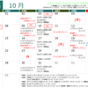 凄い動画！＆ 令和６年１０月の月間予定♪
