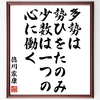 芸能人「田中弘史」の逃げる自分に打ち勝つための名言など。芸能人の言葉から座右の銘を見つけよう