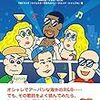 訳詞のご紹介はできません。：読書録「R＆B馬鹿リリック大行進」