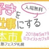 料理番が家を空ける時に覚悟すること