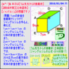 ［中学受験］【算数】［２０１６年対策］（立体図形）［ジャングルジムの公式］【う山先生からの挑戦状】