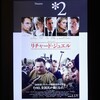 【映画】リチャード・ジュエル