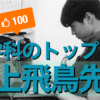 「余白」のある授業とは何か