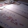 今までで最高の取材