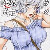 マンガ購入履歴 2015年2月