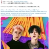 【sj】D&E､ WATERBOMBに出演！