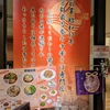 🍜【新福菜館天王寺ミオ店】ランチ『中華そば』❛創業昭和１３年京都最古参の中華そば専門店❜ 大阪市 天王寺