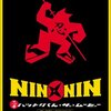 NIN × NIN 忍者ハットリくん THE MOVIE