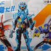 仮面ライダー グッズリスト 玩具編 バンダイ 装着変新