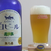 銀河高原ビール 「白ビール」