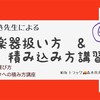 打楽器扱い方&積み込み方講習会　その6