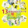 学習目標と計画2018【小1息子】