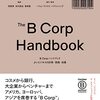 VALUE BOOKSで本を売る