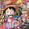 週刊少年ジャンプ2021年40号の感想