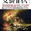 【読書感想】第163回芥川賞選評（抄録）