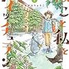 「ねこと私とドイッチュラント（１）」(Kindle版)